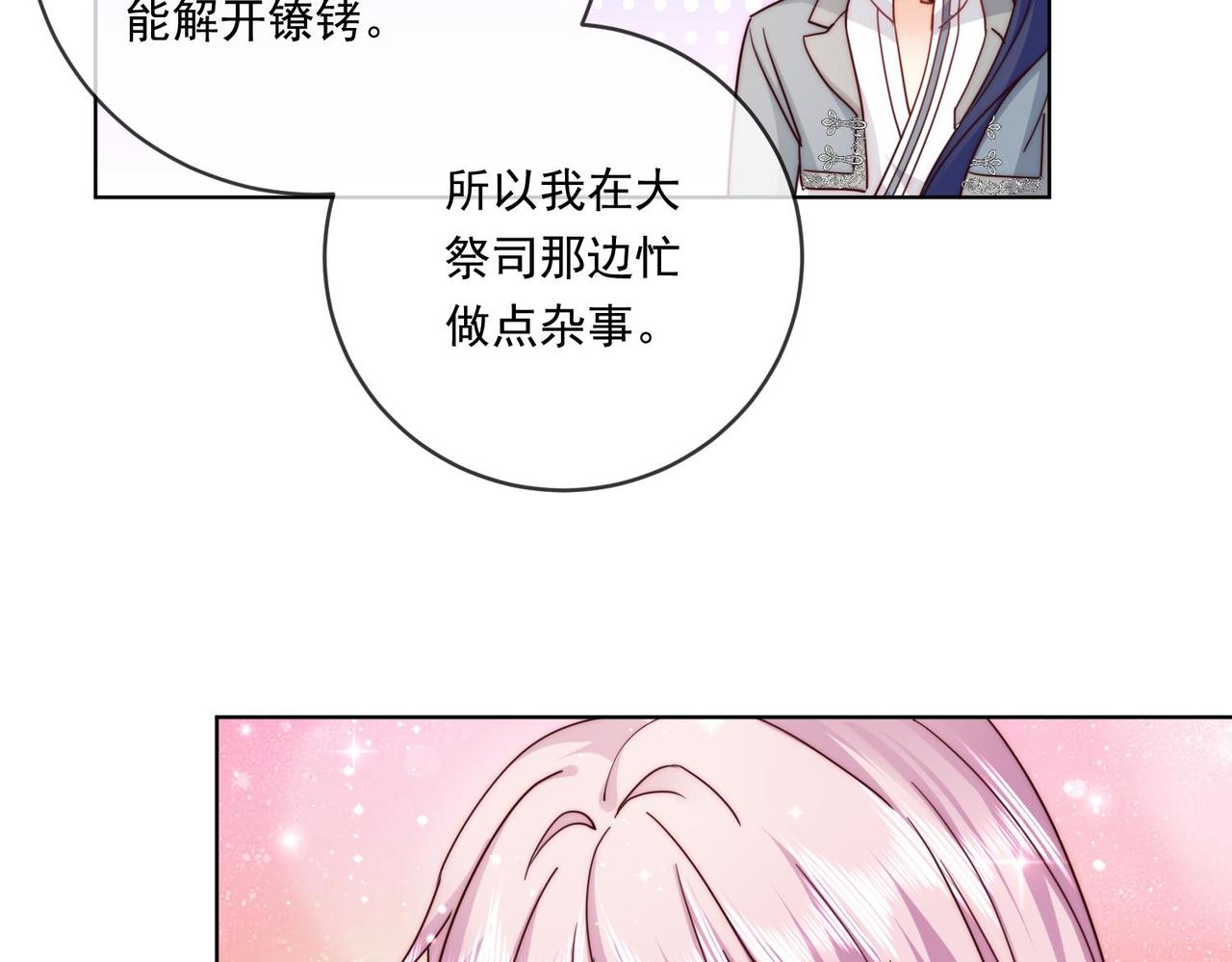 64 萨维尔的关心&hellip;&hellip;(1/3)-第65话
