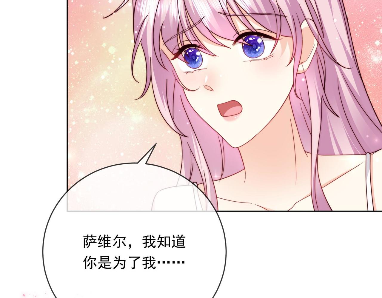 64 萨维尔的关心&hellip;&hellip;(1/3)-第65话