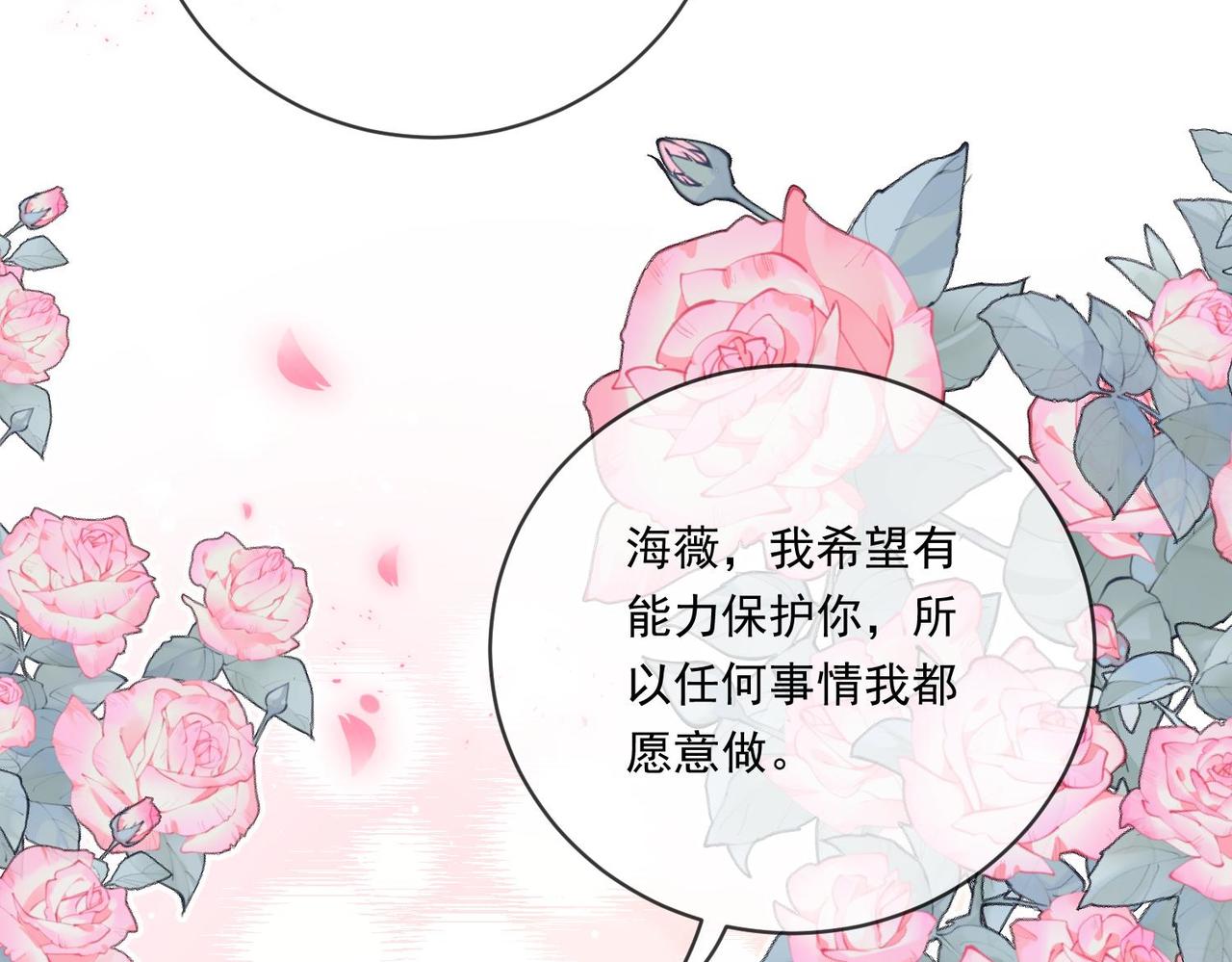 64 萨维尔的关心&hellip;&hellip;(1/3)-第65话