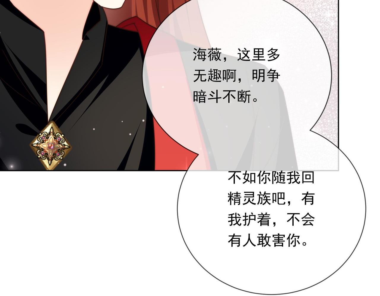 64 萨维尔的关心&hellip;&hellip;(1/3)-第65话