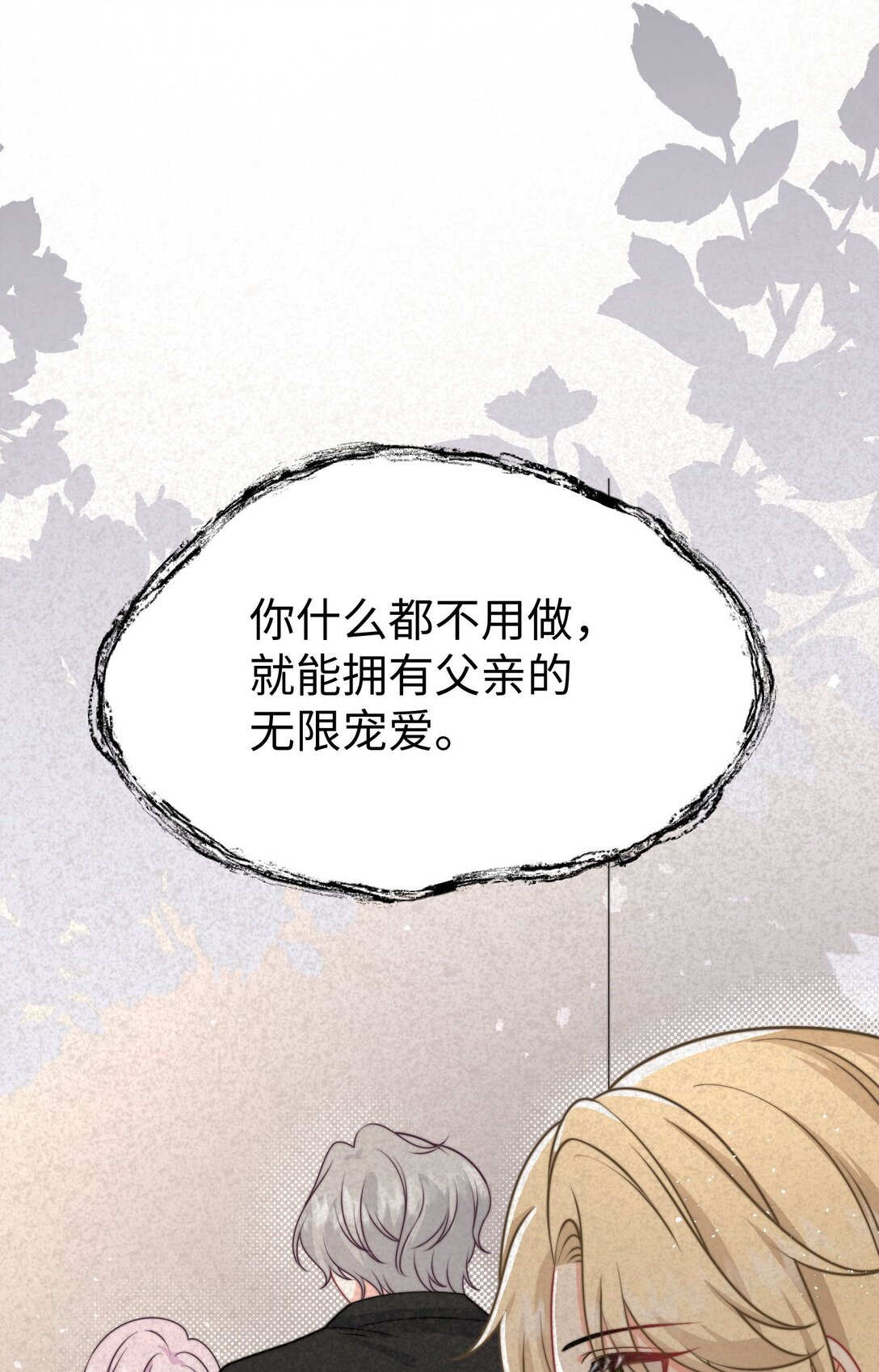 06 我的狼人，我自己守护！(1/2)-第7话