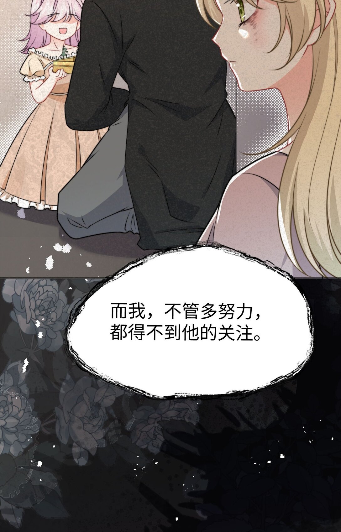 06 我的狼人，我自己守护！(1/2)-第7话