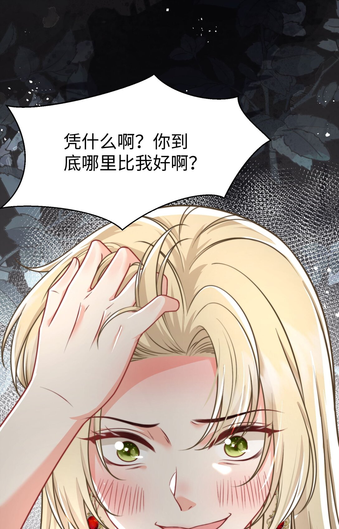 06 我的狼人，我自己守护！(1/2)-第7话