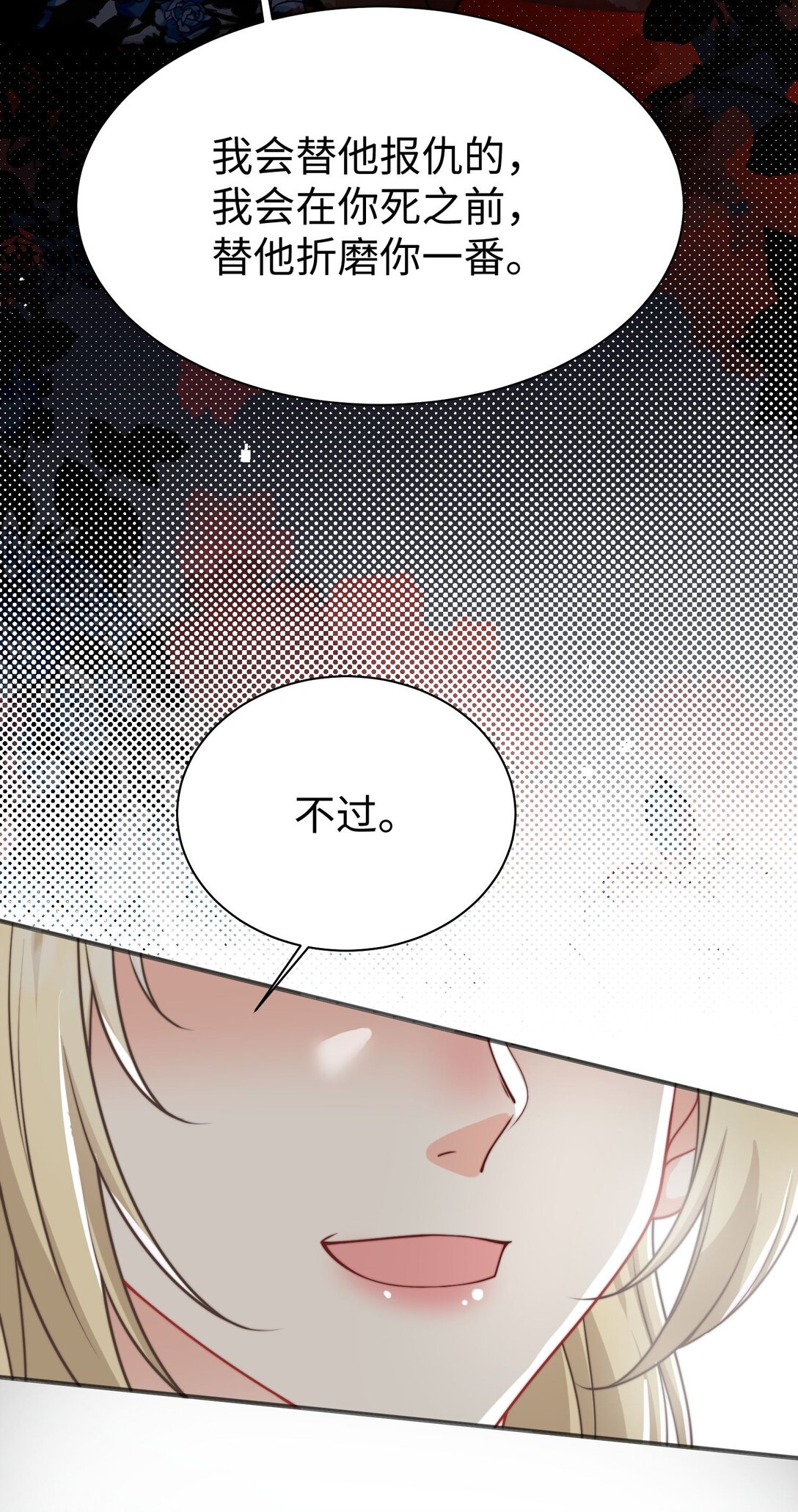 06 我的狼人，我自己守护！(1/2)-第7话