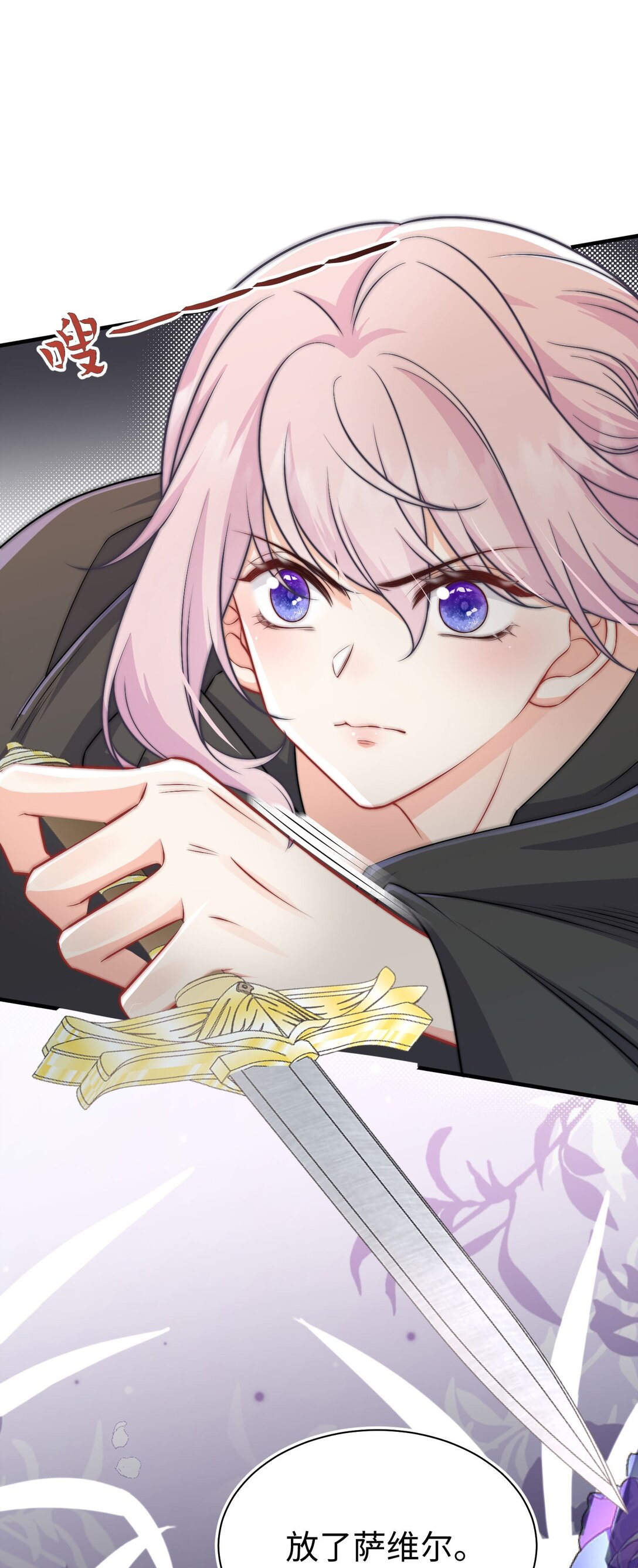 06 我的狼人，我自己守护！(1/2)-第7话