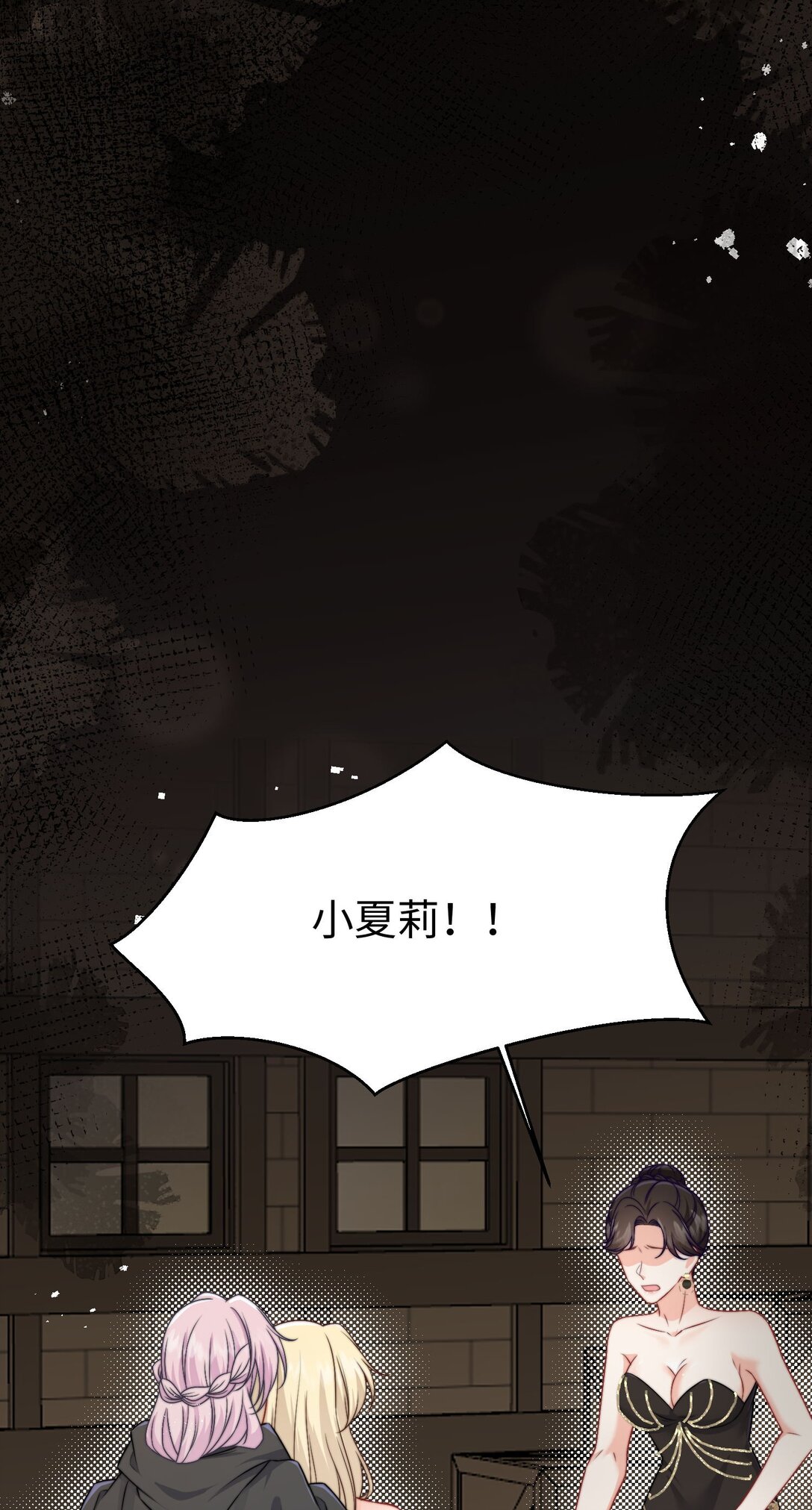 06 我的狼人，我自己守护！(1/2)-第7话