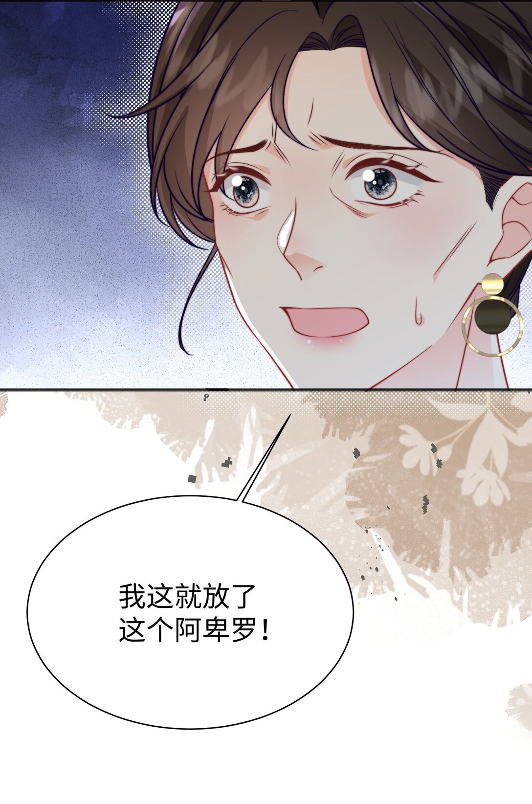 06 我的狼人，我自己守护！(1/2)-第7话