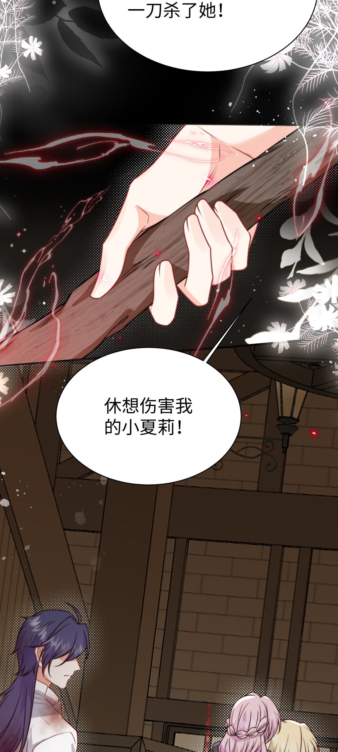 06 我的狼人，我自己守护！(1/2)-第7话