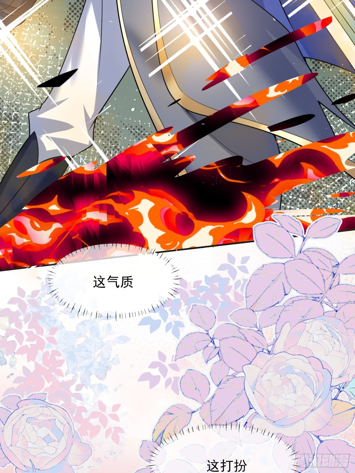 08 骑士救场-第9话