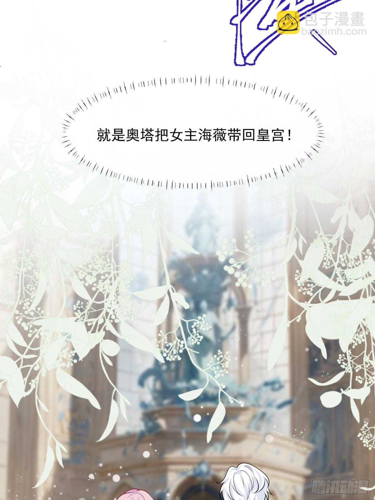08 骑士救场-第9话