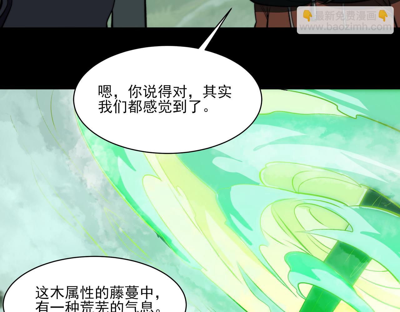 第13话：鬼藤，荒芜之力(1/3)-第13话