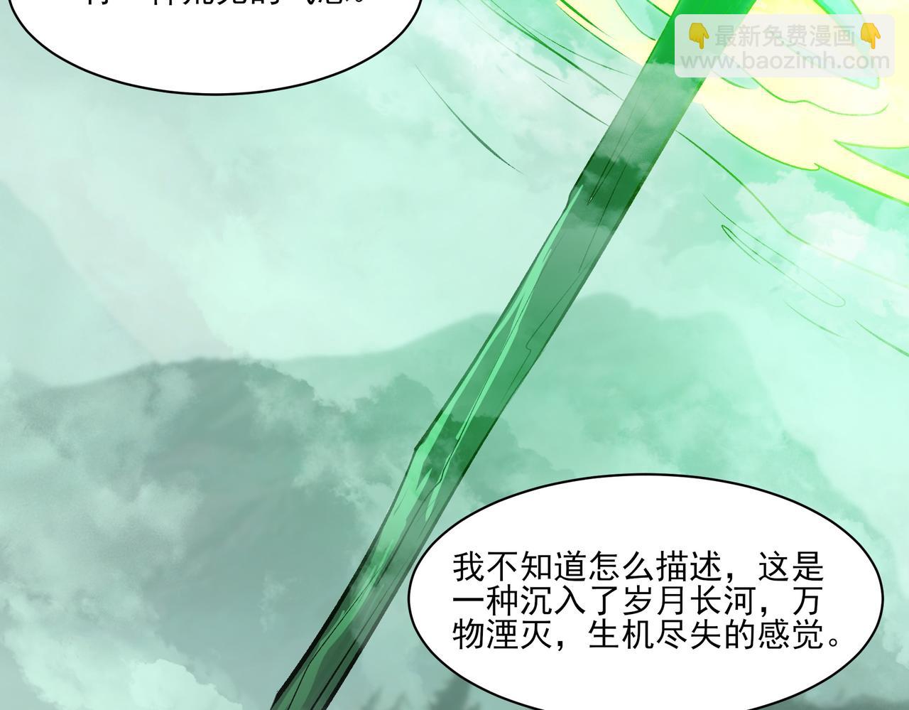 第13话：鬼藤，荒芜之力(1/3)-第13话