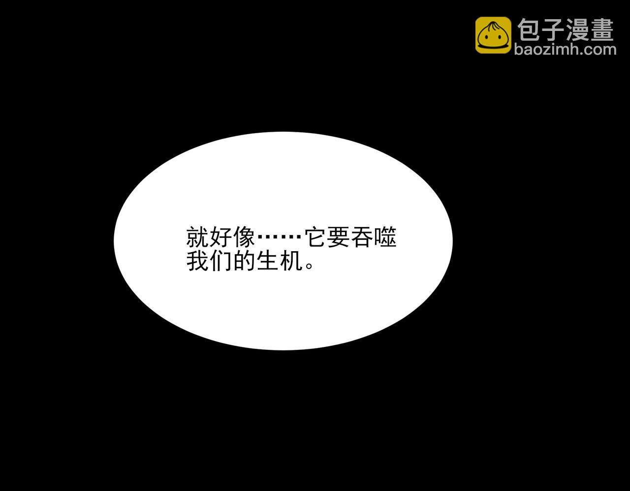 第13话：鬼藤，荒芜之力(1/3)-第13话