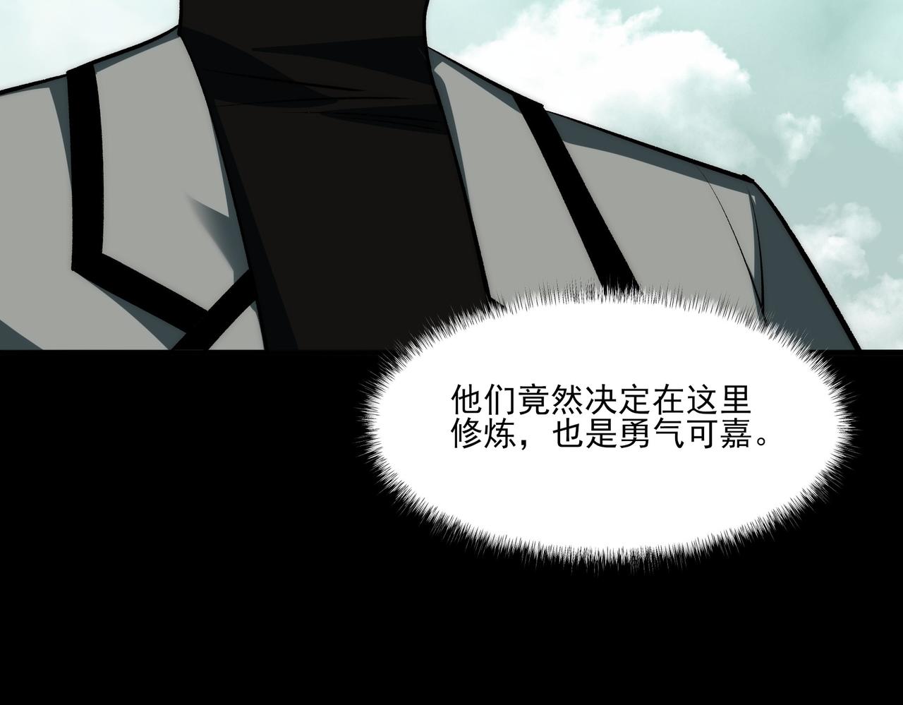 第13话：鬼藤，荒芜之力(1/3)-第13话