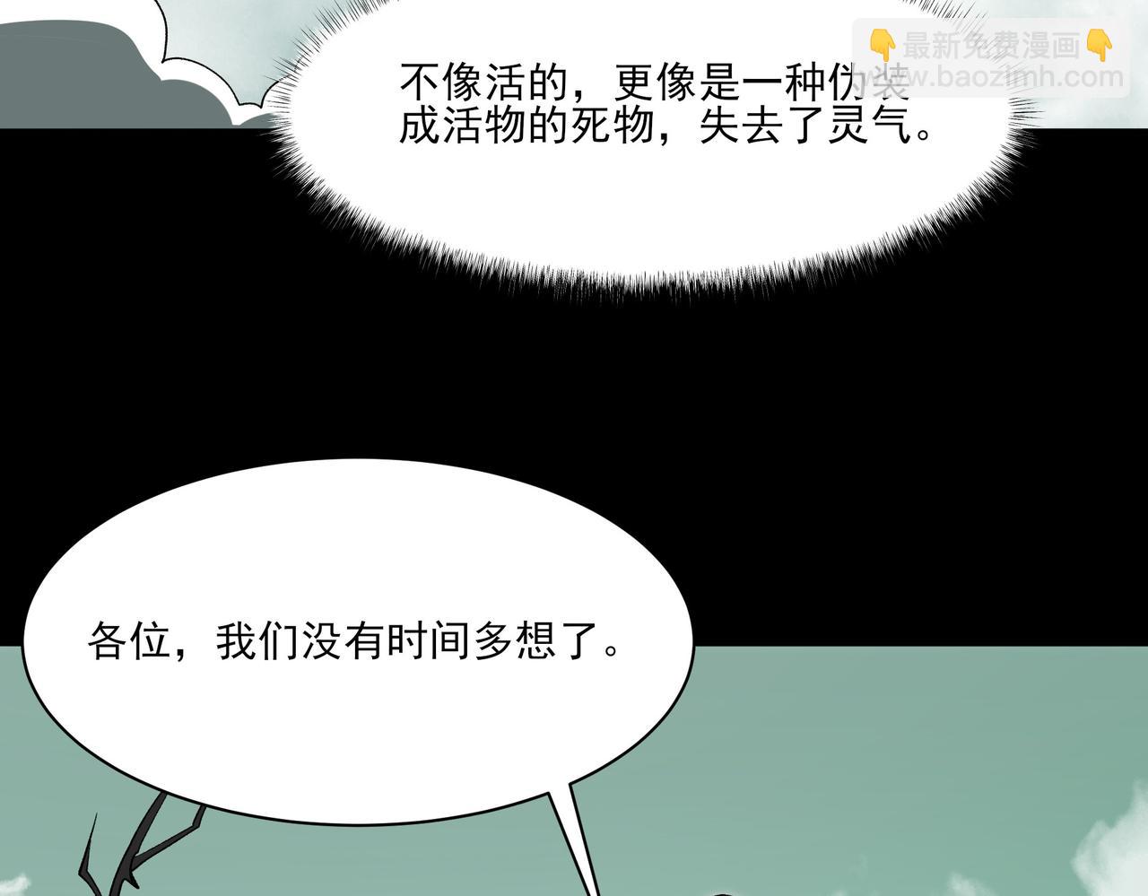 第13话：鬼藤，荒芜之力(1/3)-第13话