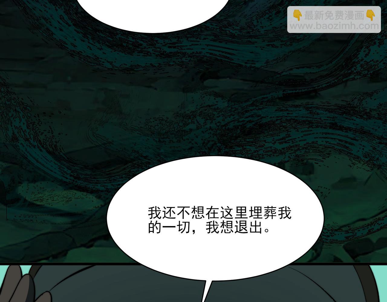 第13话：鬼藤，荒芜之力(1/3)-第13话