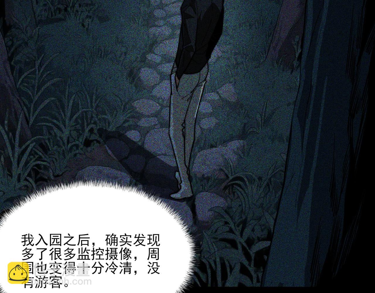 第15话：神秘，来去之间(1/4)-第15话