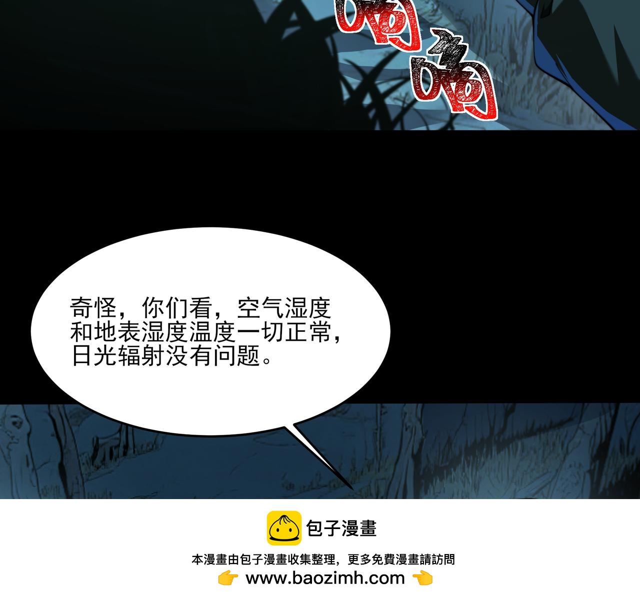 第15话：神秘，来去之间(1/4)-第15话