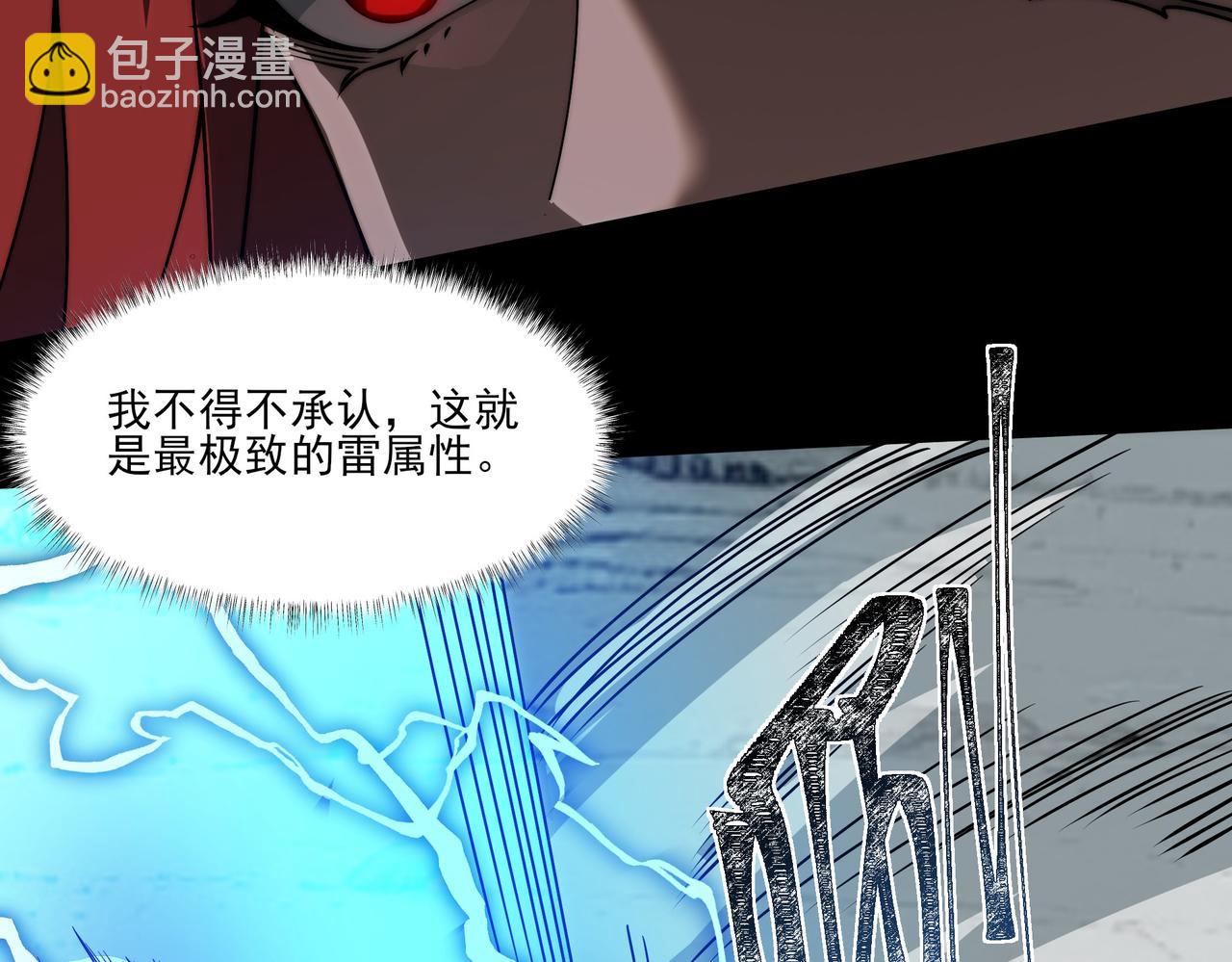 第17话：掉马，暴君无情(1/4)-第17话