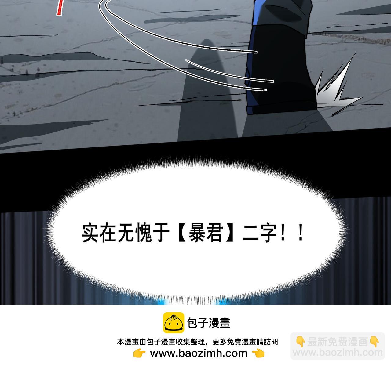 第17话：掉马，暴君无情(1/4)-第17话