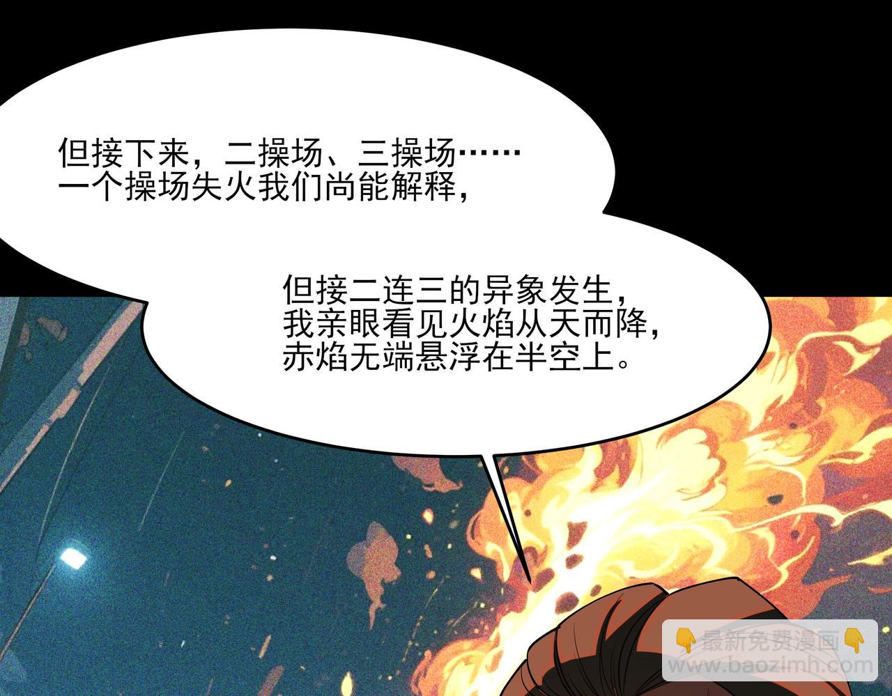 第19话：天火，九龙封印(1/4)-第19话