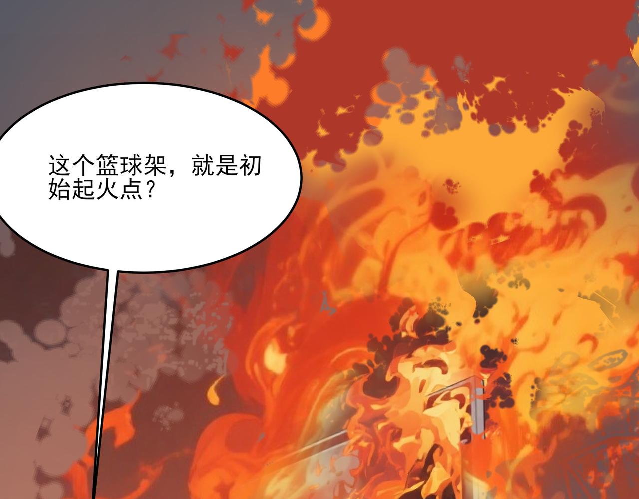 第19话：天火，九龙封印(1/4)-第19话