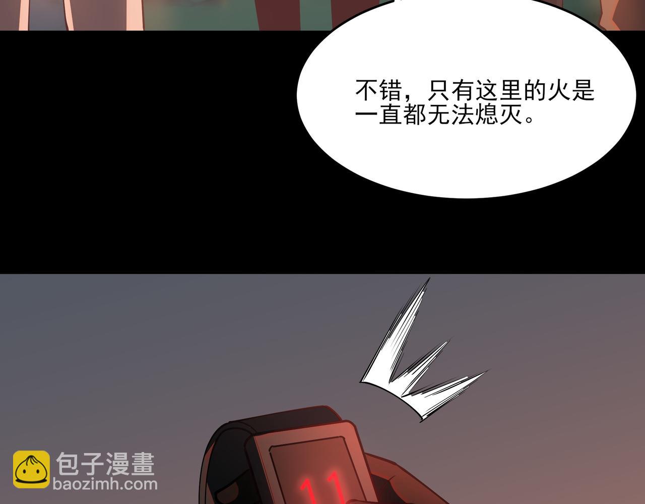 第19话：天火，九龙封印(1/4)-第19话