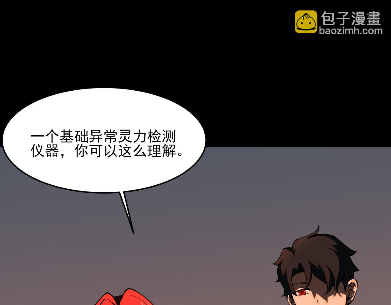 第19话：天火，九龙封印(1/4)-第19话