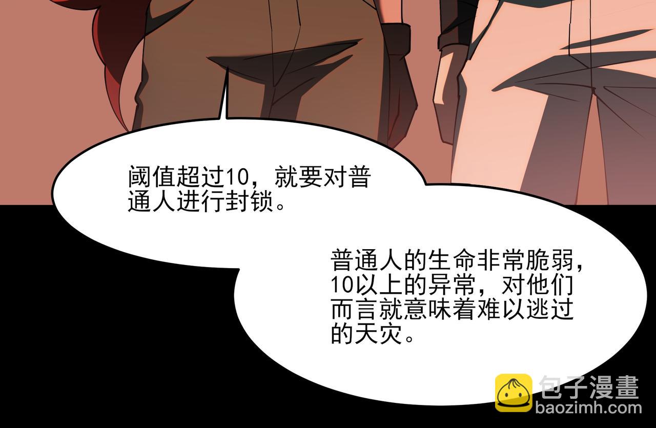 第19话：天火，九龙封印(1/4)-第19话