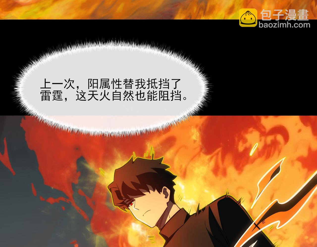 第19话：天火，九龙封印(1/4)-第19话