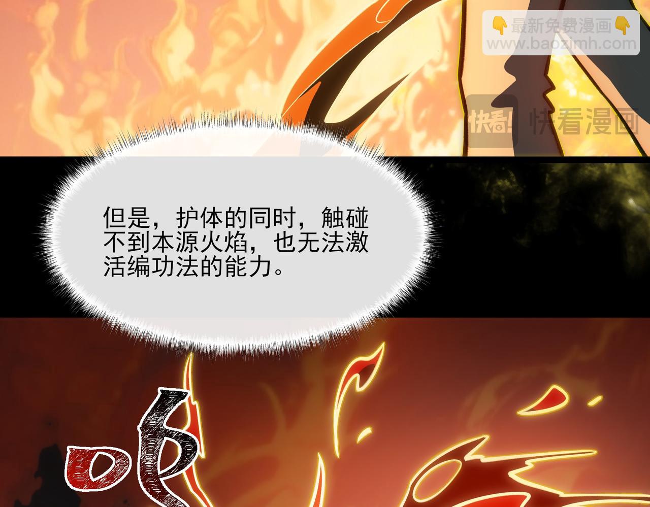 第19话：天火，九龙封印(1/4)-第19话