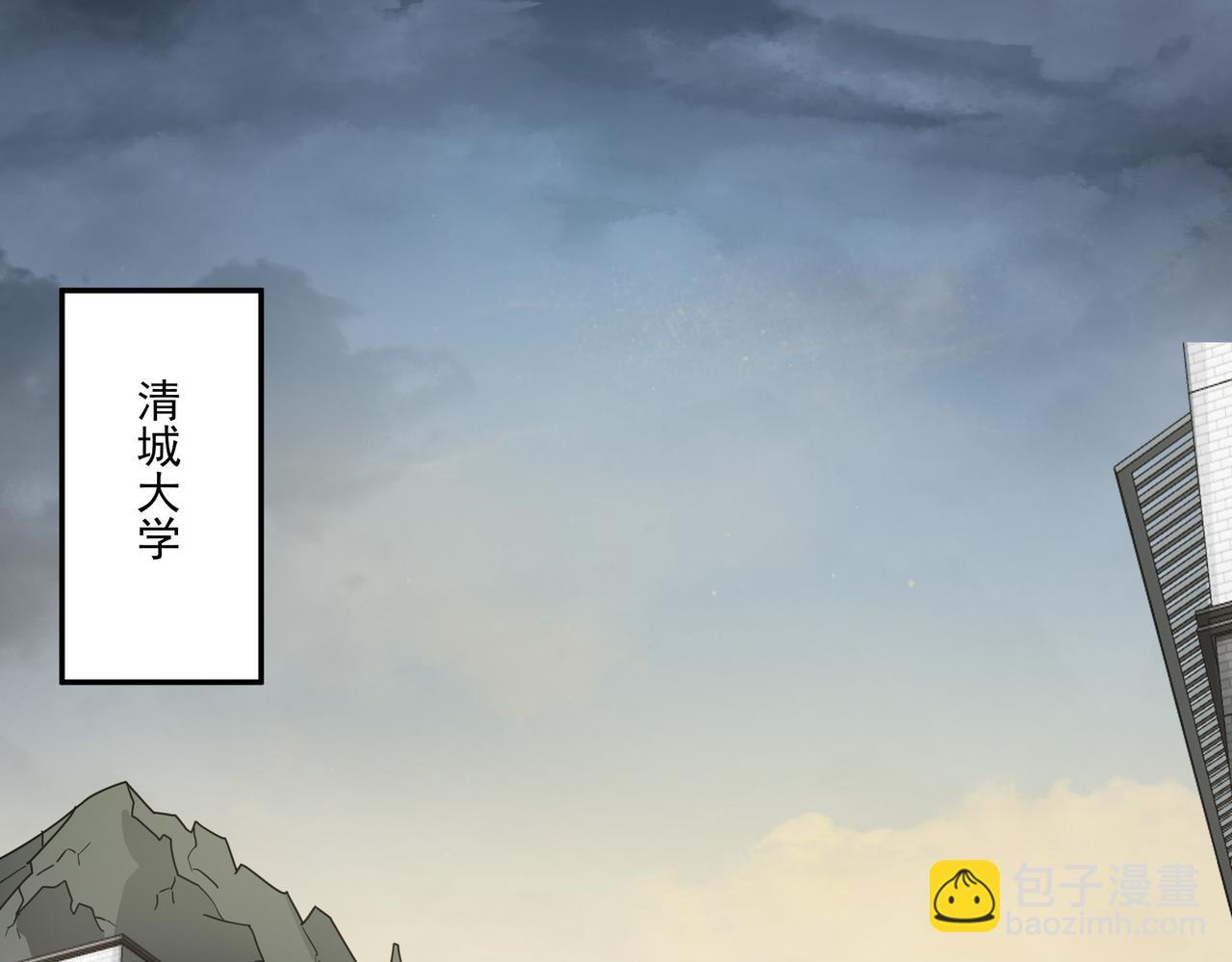 第19话：天火，九龙封印(1/4)-第19话