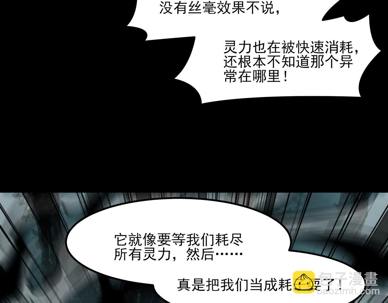 第21话：掉马，这是我哥(1/4)-第21话