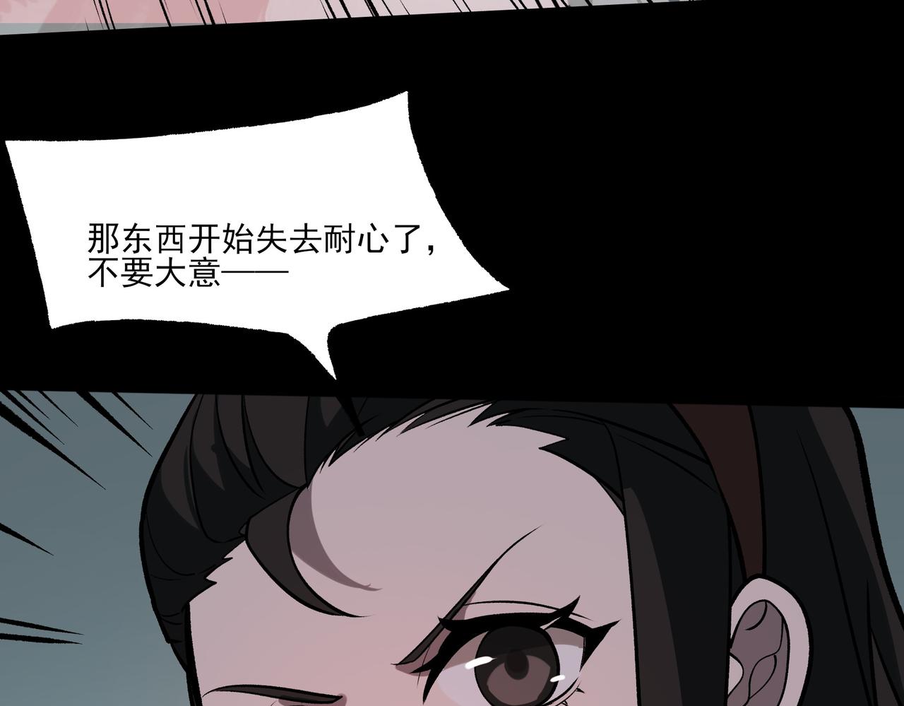 第21话：掉马，这是我哥(1/4)-第21话