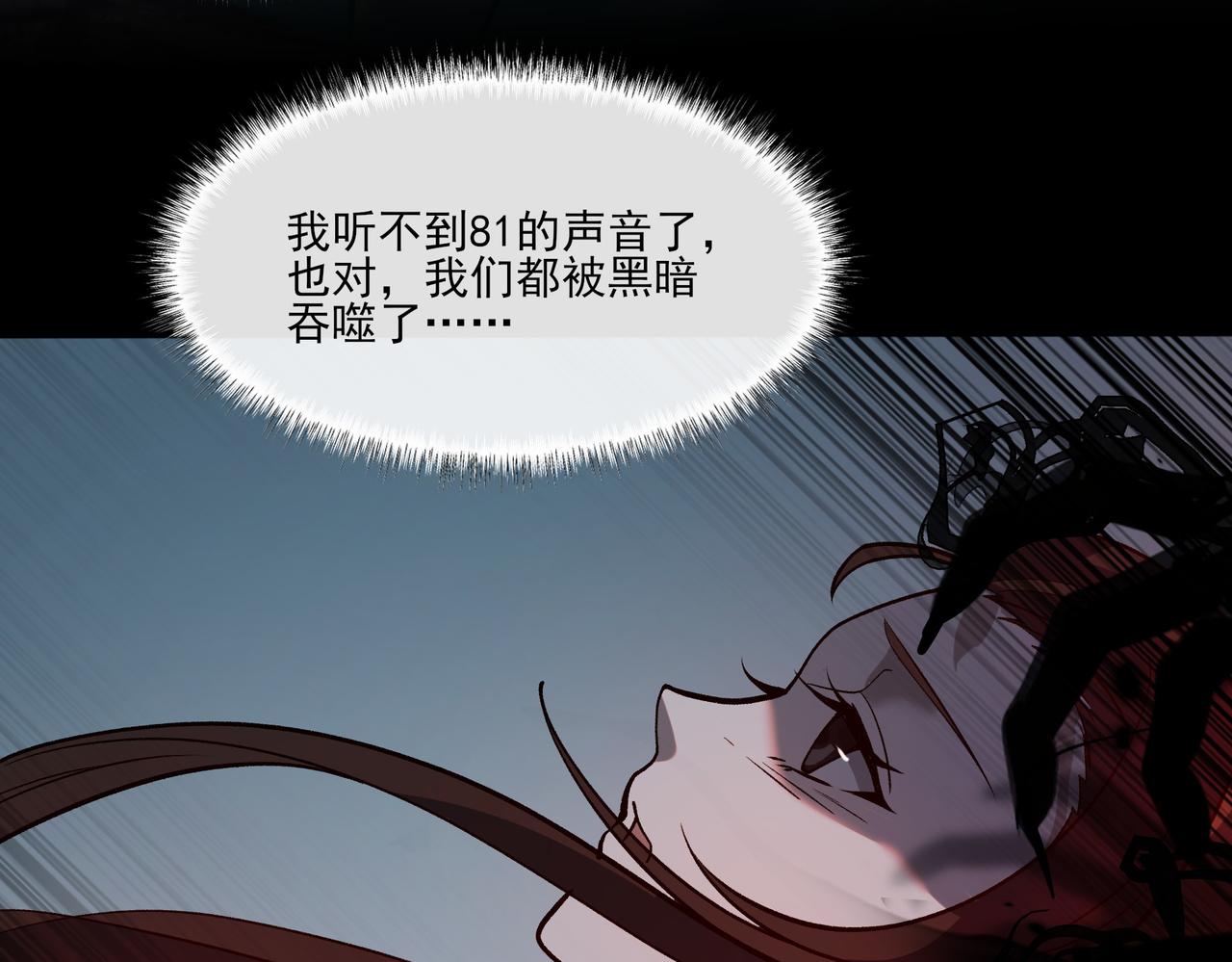 第21话：掉马，这是我哥(1/4)-第21话