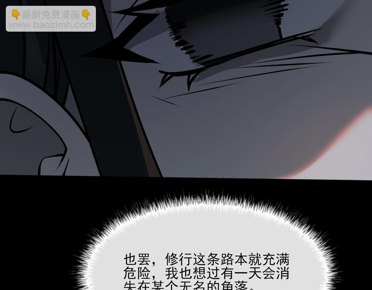 第21话：掉马，这是我哥(1/4)-第21话