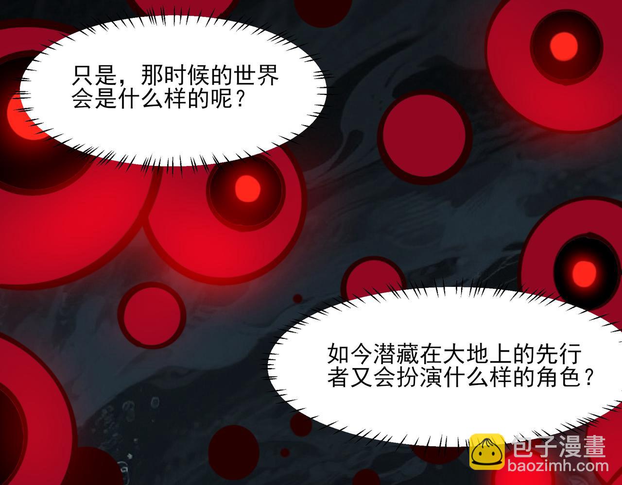 第21话：掉马，这是我哥(1/4)-第21话