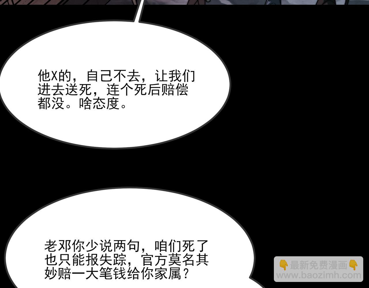 第23话：致命，黑暗潮汐(1/4)-第23话