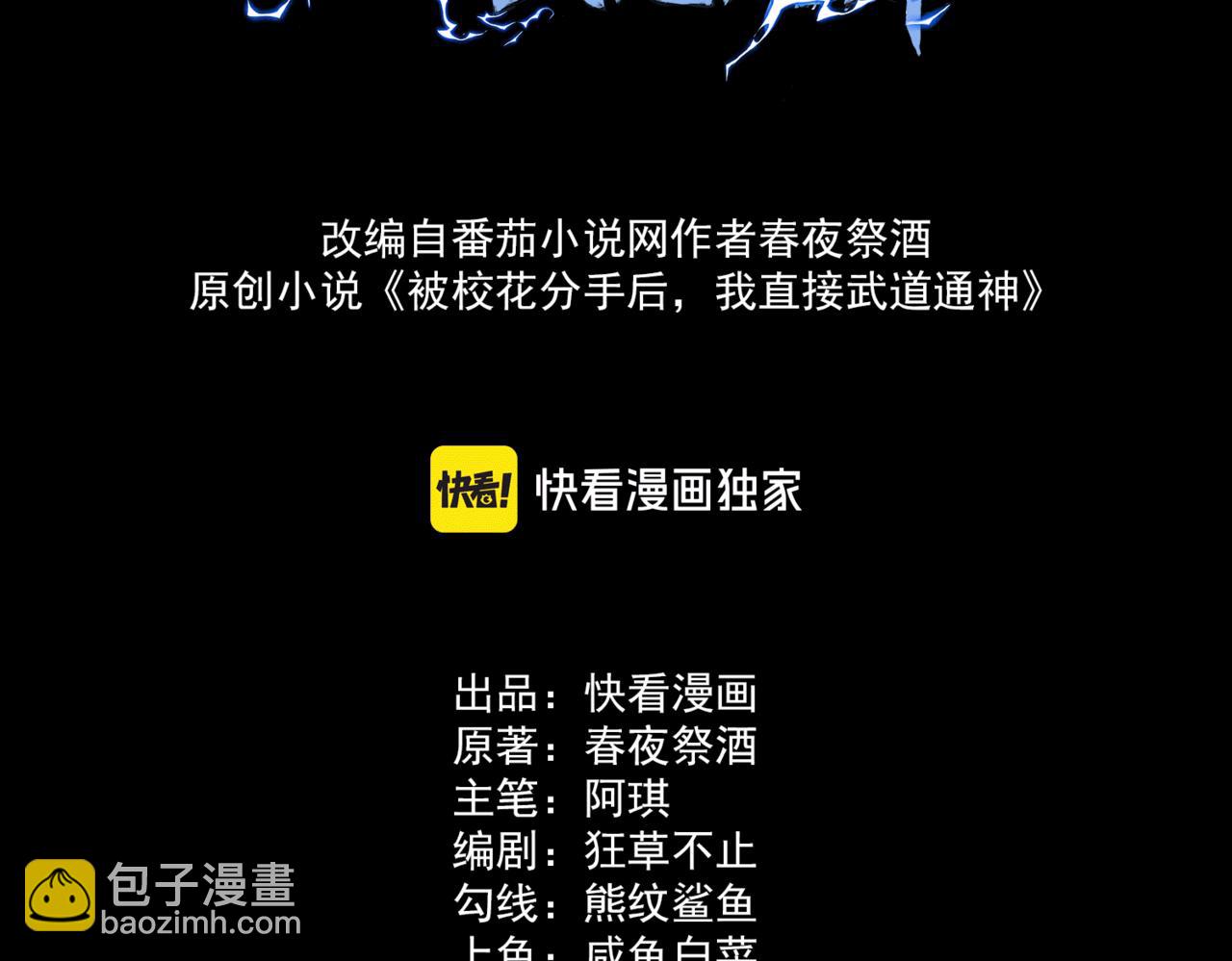 第23话：致命，黑暗潮汐(1/4)-第23话