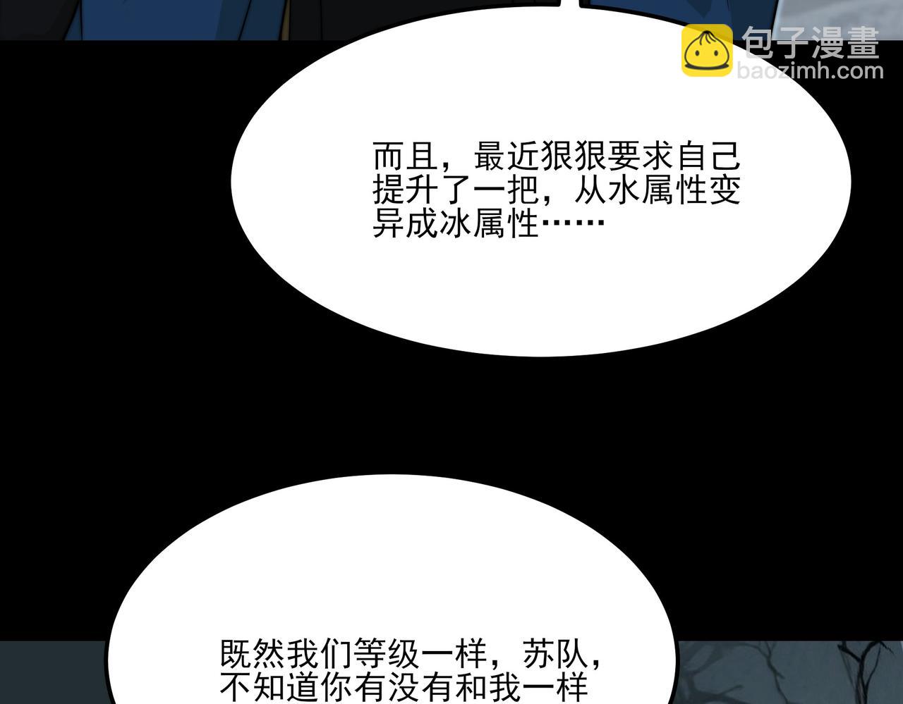 第23话：致命，黑暗潮汐(1/4)-第23话