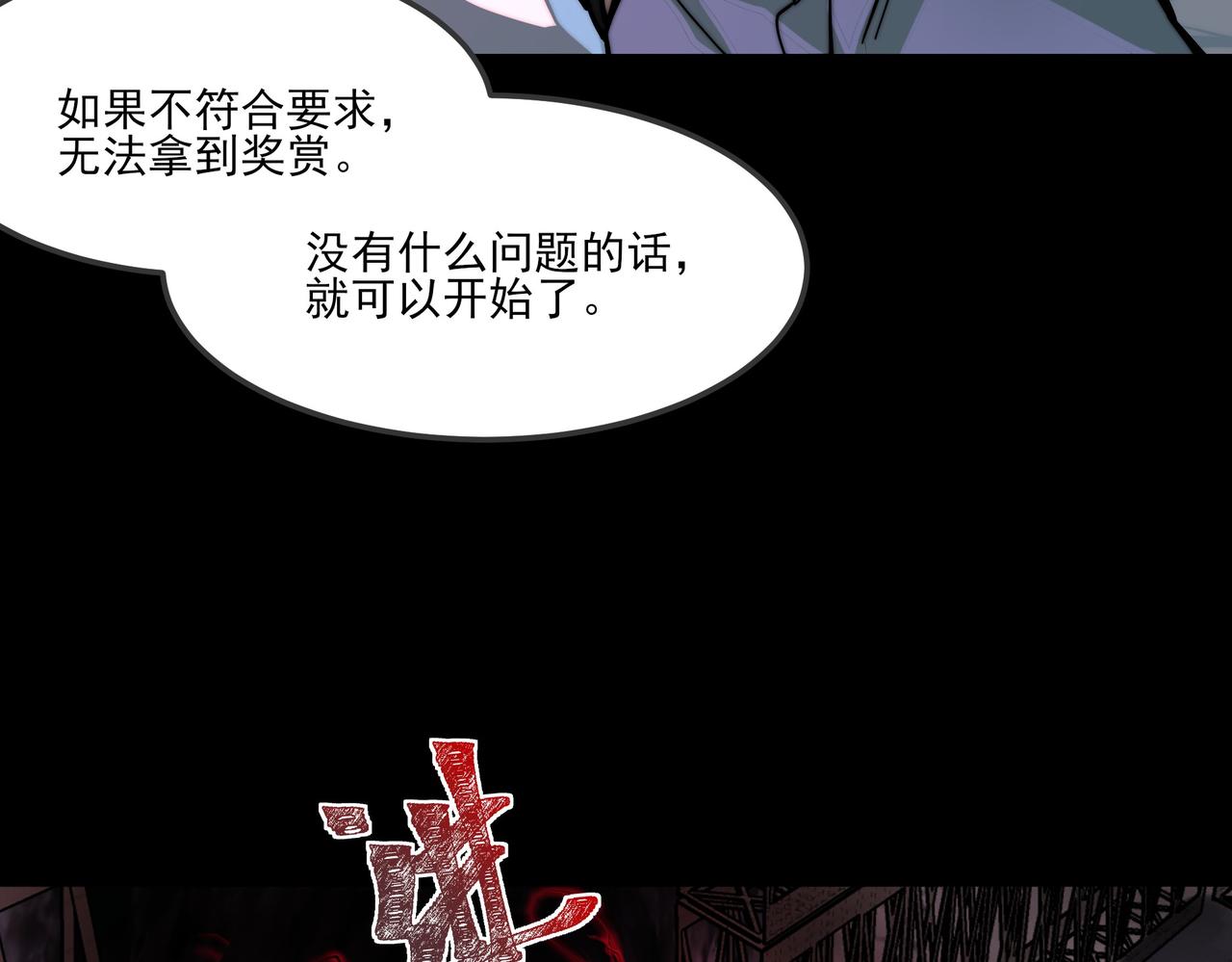第23话：致命，黑暗潮汐(1/4)-第23话