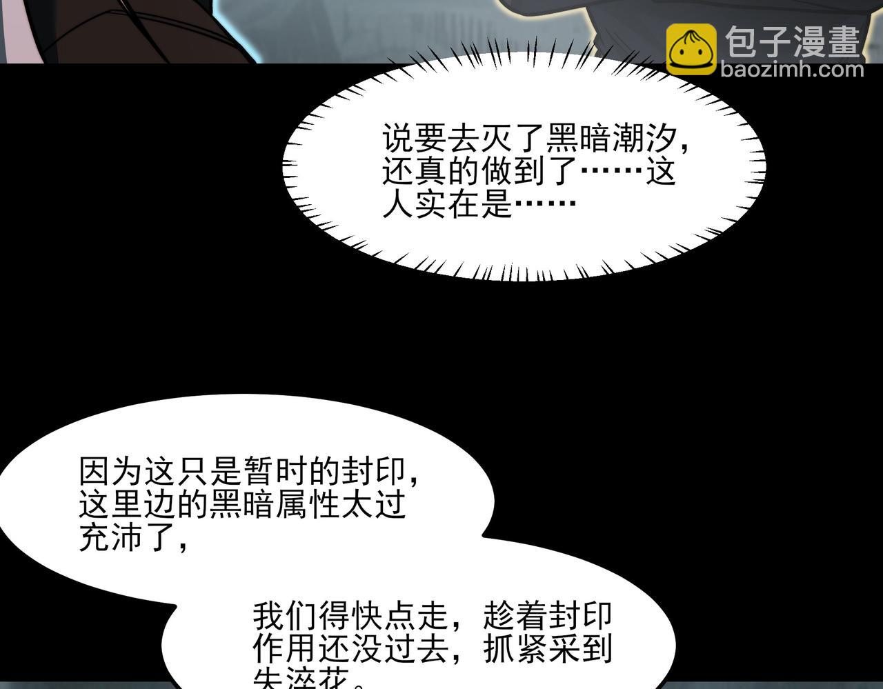 第25话：领域，无量暗界(1/4)-第25话