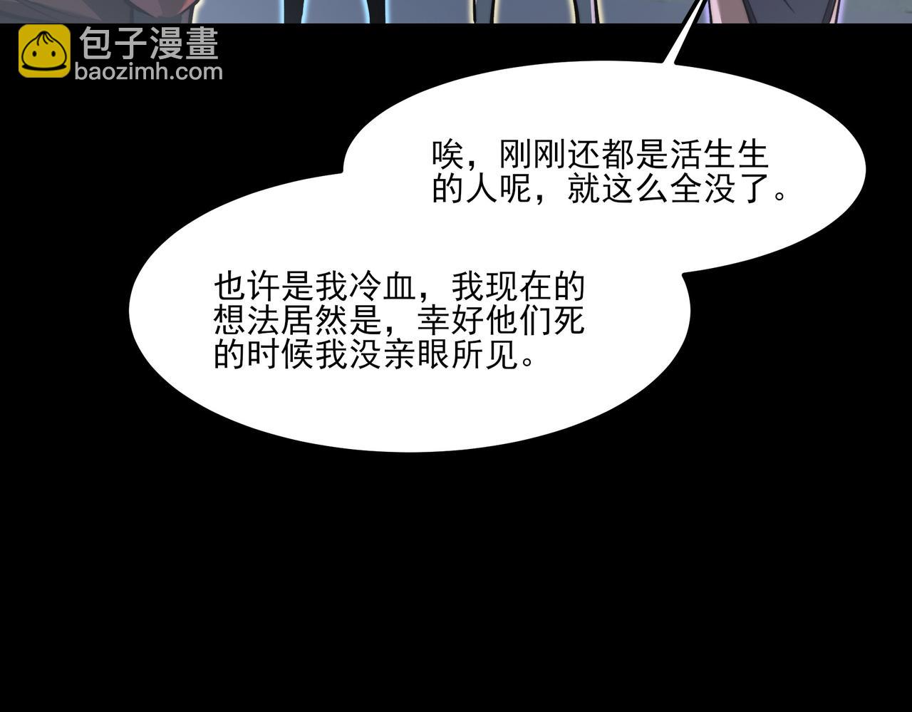 第25话：领域，无量暗界(1/4)-第25话