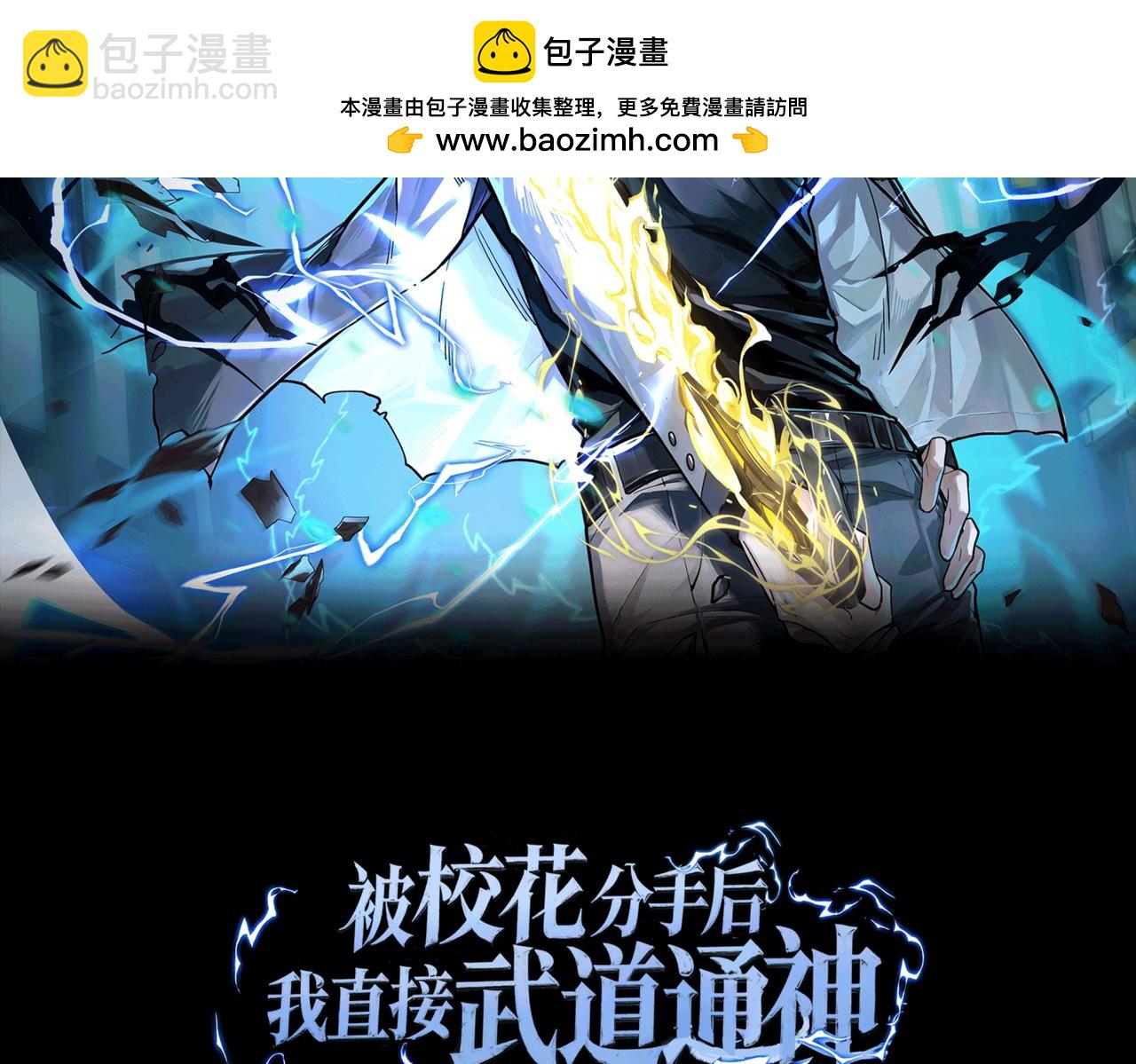 第25话：领域，无量暗界(1/4)-第25话