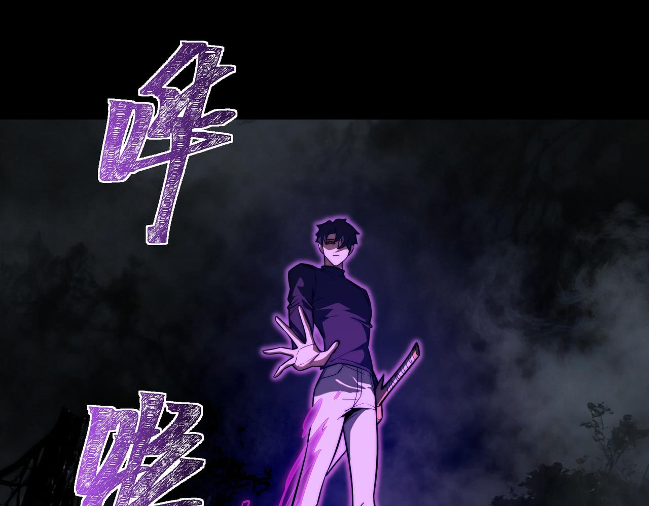 第25话：领域，无量暗界(1/4)-第25话