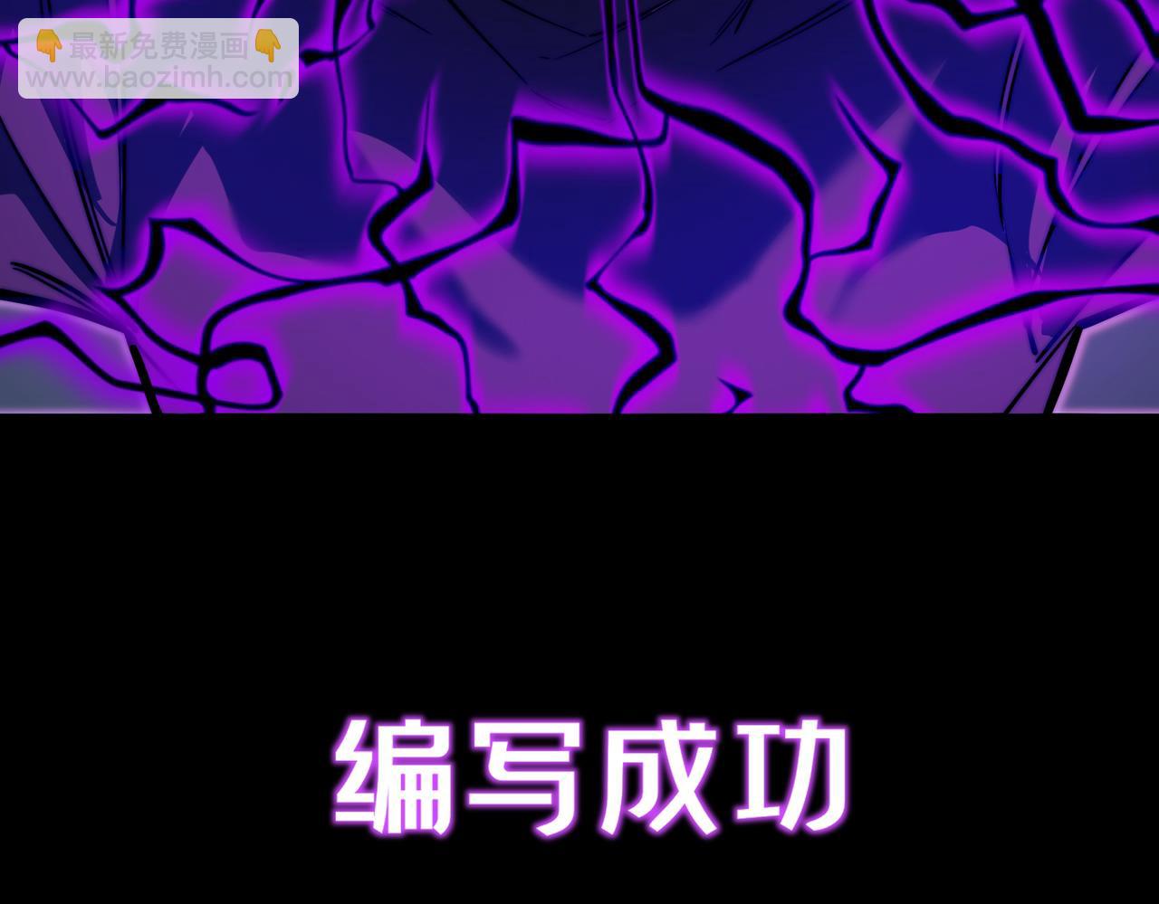 第25话：领域，无量暗界(1/4)-第25话