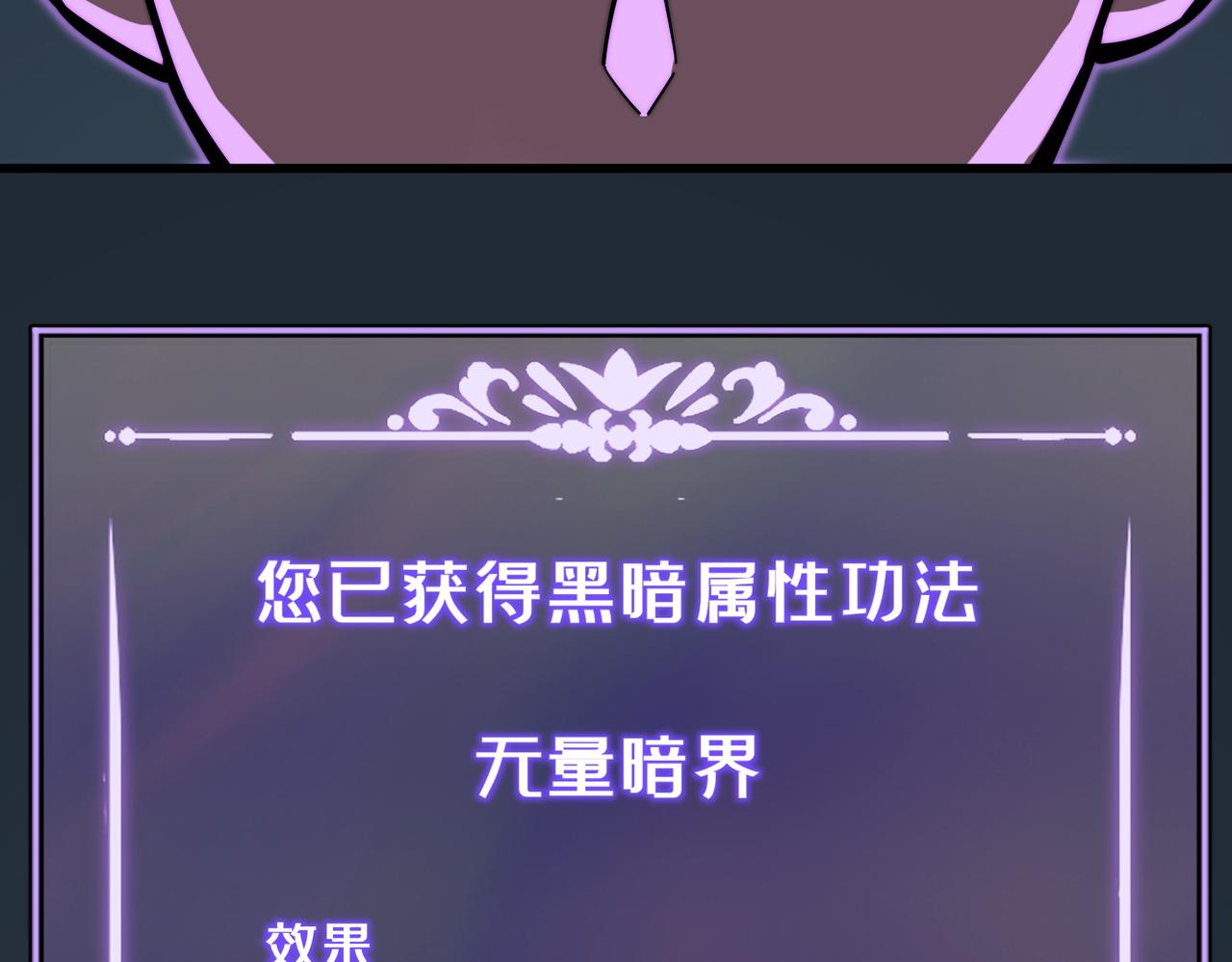 第25话：领域，无量暗界(1/4)-第25话