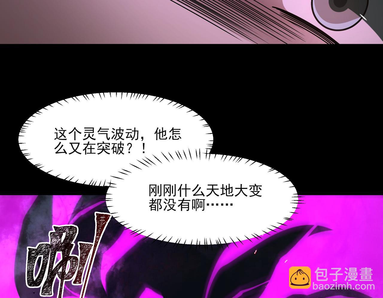 第25话：领域，无量暗界(1/4)-第25话