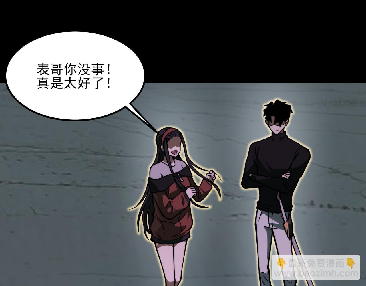 第25话：领域，无量暗界(1/4)-第25话
