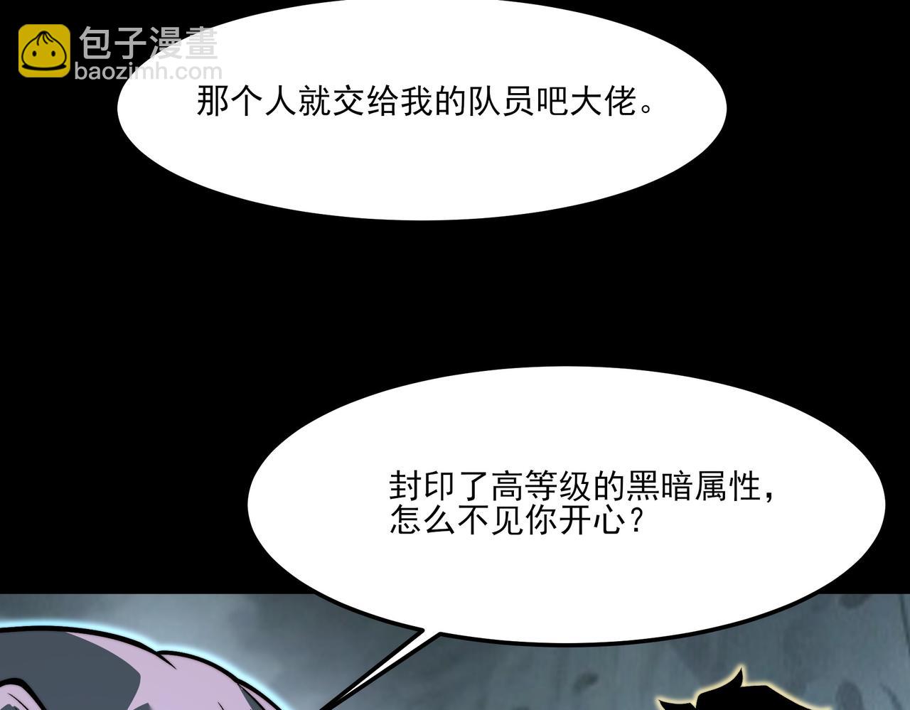第25话：领域，无量暗界(1/4)-第25话